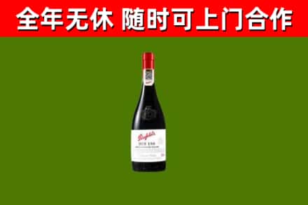 平舆回收奔富红酒